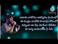 Mouname Meghamai Song With Telugu Lyrics
