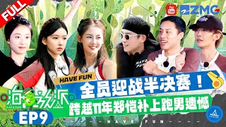 Download lagu 【EP9】An 11-year-old Keep Running wish—finally fulfilled by Ryan.#havefun #嗨放派 mp3