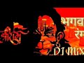 ये भगवा रंग Ye Bhagwa Rang DJ Song MarathiBeatz DJ Hemant 4D Brazil Mix Song HINDU