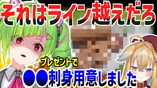 【深層組】DELUTAYAちゃんとの初コラボでとんでもない物をプレゼントとして軽くラインを越える従井ノラ