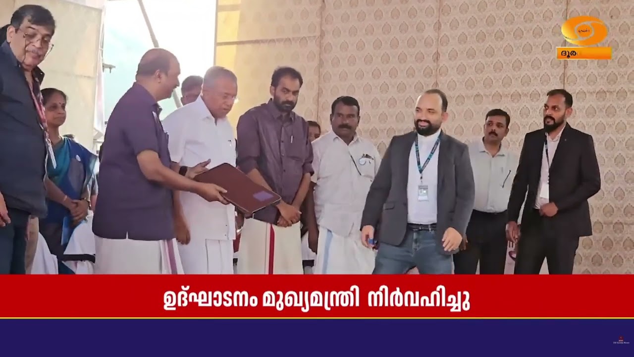 സംസ്ഥാനത്തെ ആദ്യ വര്‍ക്ക് നിയര്‍ ഹോം കേന്ദ്രം; ഉദ്ഘ?