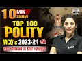 Top 100 Polity MCQs For All Competitive Exams GK GS Questions 10 Minute Show By Namu Mam