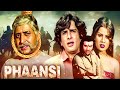 Phaansi 1978 Shashi Kapoor Pran 70s Ki Superhit Blockbuster Hindi Action Full Movie