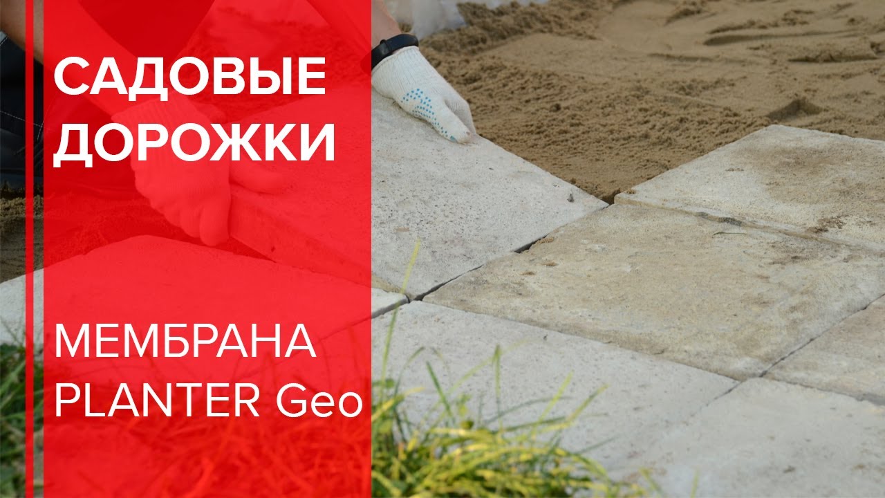 Устройство пешеходных дорожек с Planter Geo