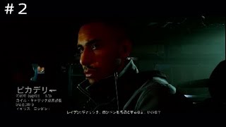 ［COD:MW］#2 キャンペーン ピカデリー