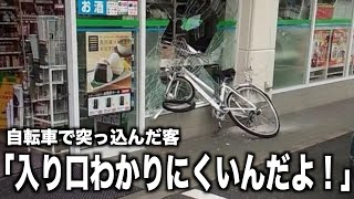 【衝撃】実際にあったお客様からのクレームが理不尽すぎるwwwwww②【ツッコミ】