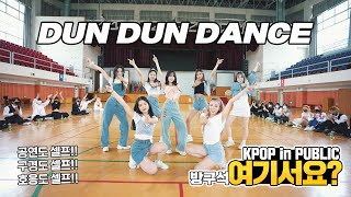 Download lagu [HERE?] OH MY GIRL - Dun Dun Dance | Dance Cover mp3