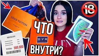 ПОДАРОК ЗА 500.000 РУБЛЕЙ😱 ЧТО МНЕ ПОДАРИЛИ НА ДЕНЬ РОЖДЕНИЯ?😨