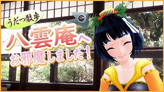 【お散歩】うだつが上がらない二人によるお散歩：後編【バーチャルyoutuber】