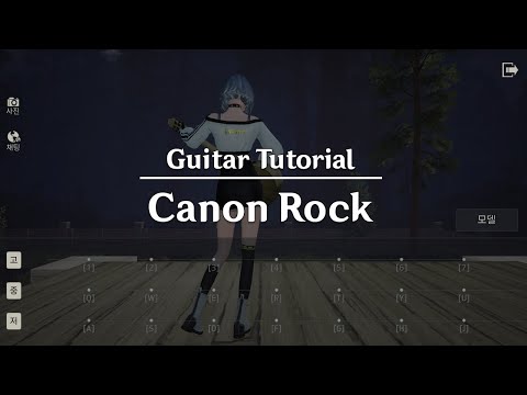 [Tutorial] Canon Rock (x0.25) guitar play