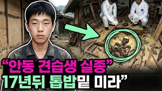 Download lagu An apprentice who disappeared in Andong, everyone thought he had run away… Found in a gruesome st... mp3 Download lagu An apprentice who disappeared in Andong, everyone thought he had run away… Found in a gruesome st... mp3