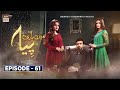 Mein Hari Piya Episode 61 [Subtitle Eng] - 18th January 2022 - ARY Digital Drama