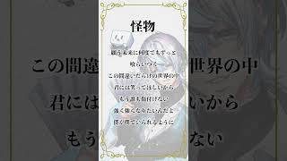 【アカペラ】クセが強すぎるVtuberが「怪物」うたったwwww #歌ってみた