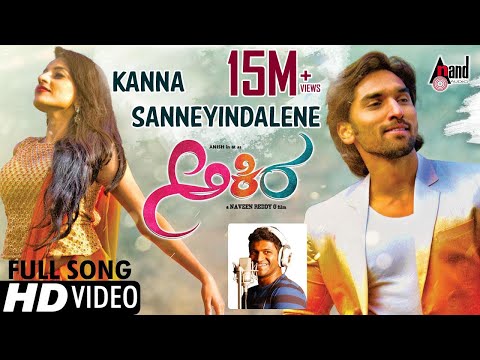 Akira | Kanna Sanneyindalene | Puneeth Rajkumar | Anish | Aditi | Krishi | B Ajaneesh Lokanath |
