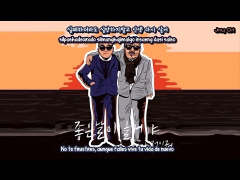 PSY - Good Day Will Come (ft. Jun In Kwon) [SUB ESP/ROM/HAN]