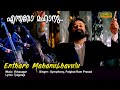 Endaro Mahanubhavulu Video Song HD Devadoothan Movie Song REMASTERED
