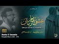 Mazloomo Ke Lab Pe Dua Hai Sahib E Doran Aa Jao Munajat Isteghasa Noha Atir Haider 2024