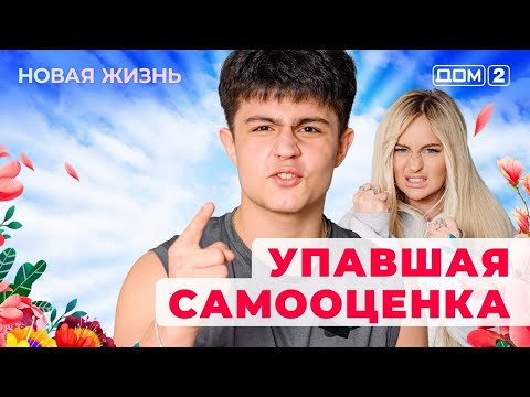 DOM-2. New Life (aired April 29, 2025)