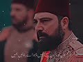 Sultan Abdul Hameed Best Scence.#enginaltan #ertugrul #kurlusosman #atv #bamsi #burakozcivit #osman