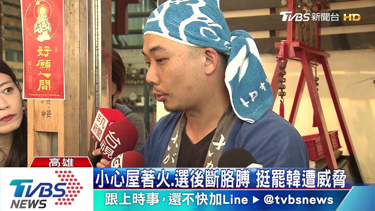 罷韓煎餅店惹議 粉絲團遭留言「小心燒店」