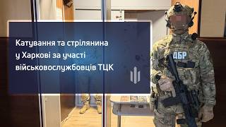 ТЦК в Харькове подозревают в пытках и похищении людей: в ГБР показали видео и раскрыли детали дела