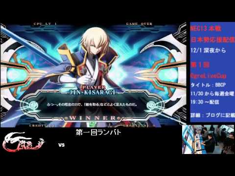 BBCP 11/30/2012 Akihabara - Tetsuwo (Jin) VS The World Part 1/2