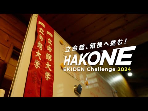 【箱根駅伝】予選会に向けた男子陸上競技部に密着！