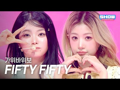 FIFTY FIFTY(피프티피프티) - 가위바위보 l Show Champion l EP.578 l 251119