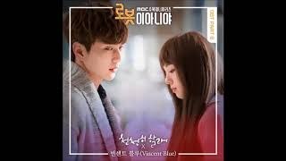 Vincent Blue (빈센트 블루 ) -  Slow Down (I'm Not a Robot OST Part 6) Instrumental