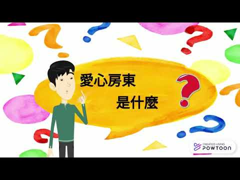 感謝有你 愛心房東真正好