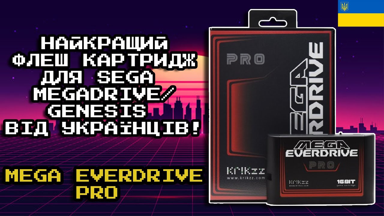 Mega Everdrive Pro від Krikzz | Огляд флеш картриджа