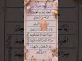 Surah Al Fatiha By Egzon Ibrahimi Beautiful Quran Recitation Soothing Voice