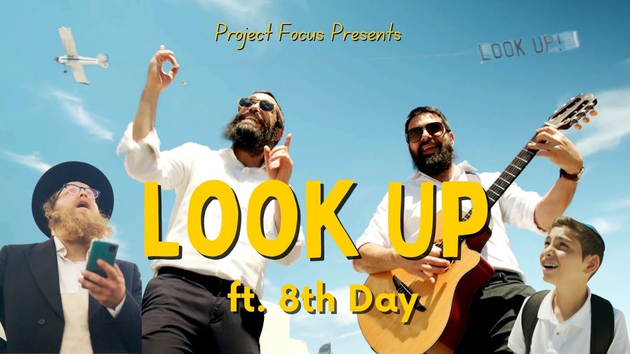 look up | היום השמיני בסינגל קליפ חדש | צפו