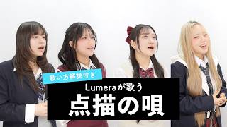 Lumera
