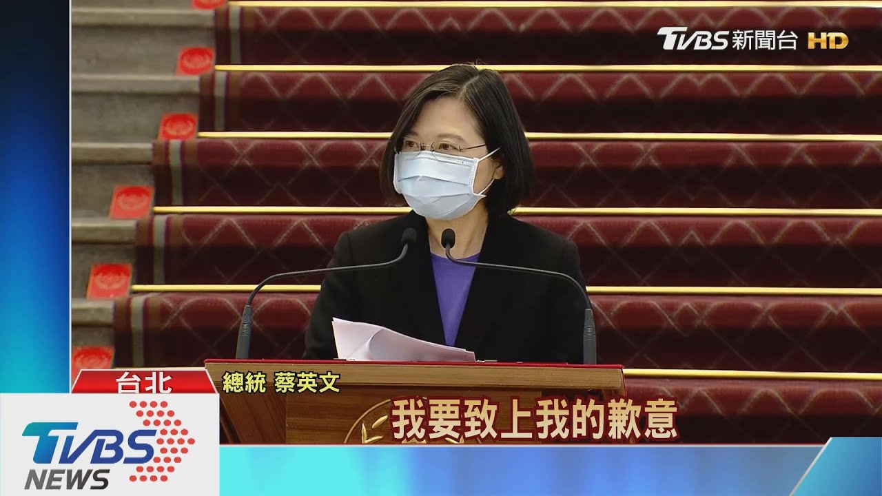 首談磐石案! 「讓國人承擔風險」、總統道歉