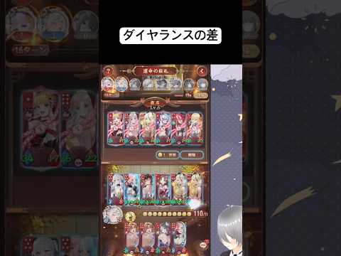 神相手に挑むな！放置少女での運命の絵札の真実とは？