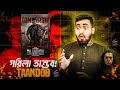শাকিব খানের তান্ডবের তোলপাড়ে সিনেসা