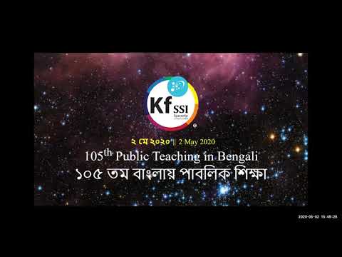 2020 05 02 PM Public Teaching in Bengali - বাংলায় পাবলিক শিক্ষা