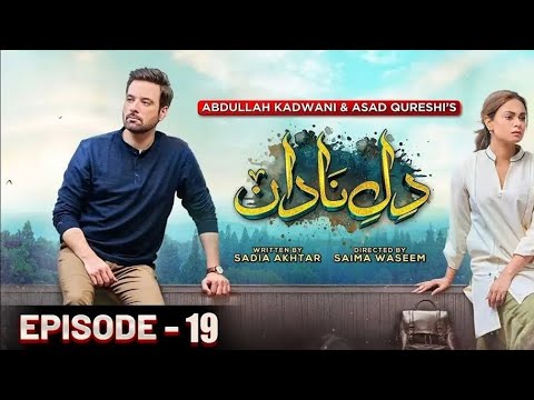 Dil e Nadan Episode 19 #teaser #geotvdrama #geotv #dilenadan #dilenadanEpi19 ep19 review