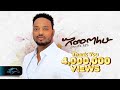 Ela Tv Mastawal Eyayu Emetalehu እመጣለሁ Ethiopian Music 2024 Official Music Video
