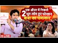 Bageshwar Dham Sarkar LIVE बाबा की सभा में आ गए भूत Dhirendra Sh