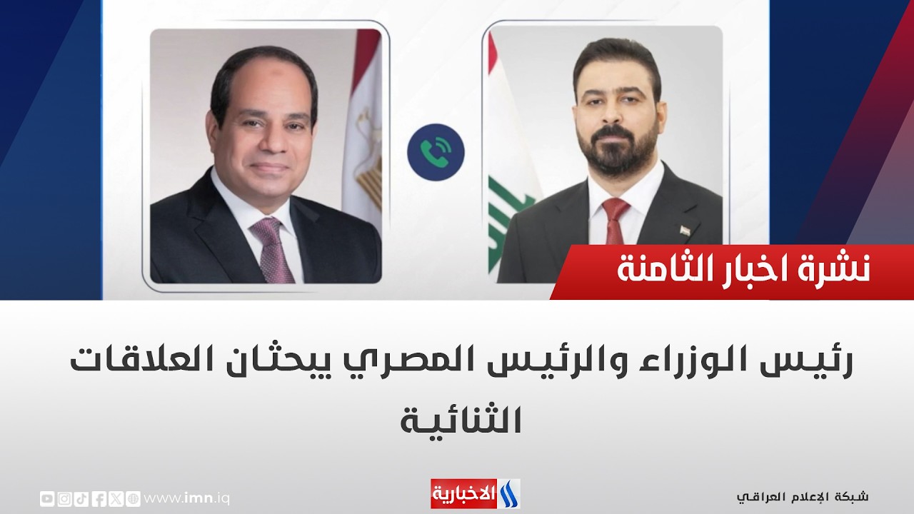 فيديو | رئيس الوزراء والرئيس المصري يبحثان العلاقات الثنائية
