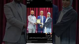 مقتطفات من الأنشطة التي أقيمت بالقسم في برومو اهداء من الطالبات ايناس ميلود منصور ونورة سالم فراش إلى الأستاذة امل امحمد الصويعي