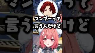 男限定マントルブースト　【あかりん/柊ツルギ/らっしゃー/ぶいすぽ/切り抜き】#shorts #ぶいすぽっ #切り抜き #ぶいすぽ切り抜き