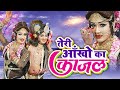 100 गारंटी मदहोश कर देगा राधा कृष्ण का य�