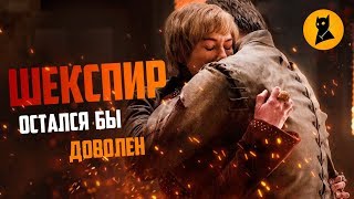 ВРАЧИ ОБОМЛЕЛИ, УЗНАВ ДИАГНОЗ ДЕЙНЕРИС... Обзор 5 серии Игры Престолов (8 сезон)