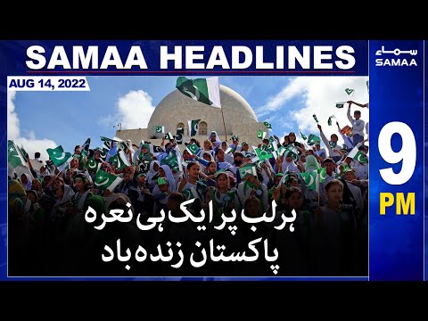Samaa News Headlines 9pm | SAMAA TV | 14 August 2022