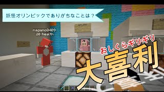 【おしクラ＃33】ギリギリ大喜利大会！【おしりペーパー】