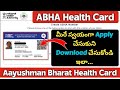 How to apply ABHA Health Card Online | How to Create Aayushman Bharat Health Card