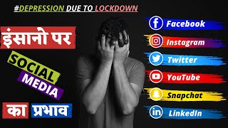 Mental Health Awareness | Mental Health In Hindi | Mental Health During Lockdown | Mental Illness | DOWNLOAD THIS VIDEO IN MP3, M4A, WEBM, MP4, 3GP ETC